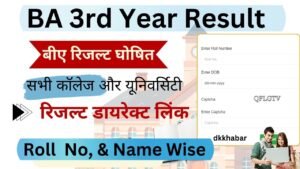 BA 3rd Year Result 2026 Released