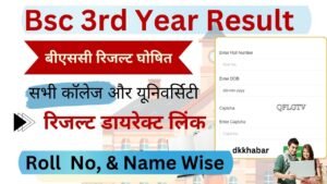 BSc 3rd Year Result 2026