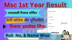 MSc 1st Year Result 2026
