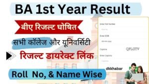 BA 1st year Result 2026