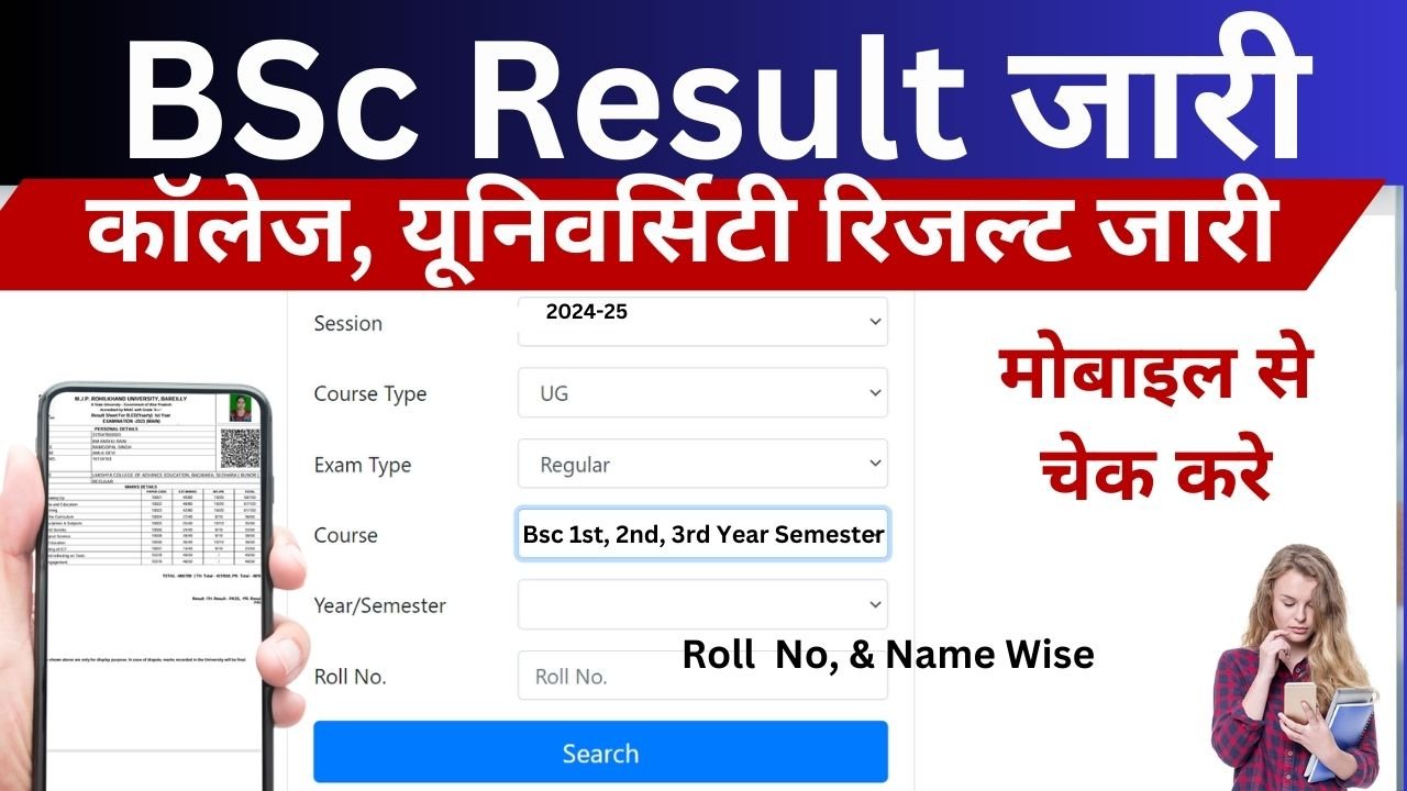 Bsc Result 2026