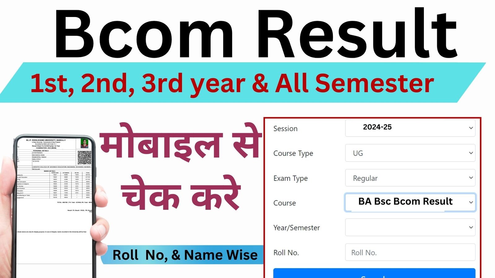 Bcom Result 2026
