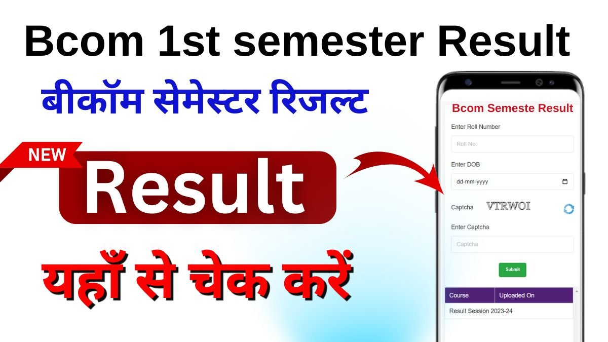 BCom 1st Semester Result 2026