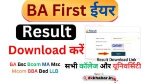 BA 1st Year Result 2026 