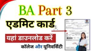 BA Part 3 Admit Card Download 2026