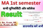 MA 1st semester Result 2026