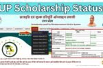UP Scholarship Status 2026