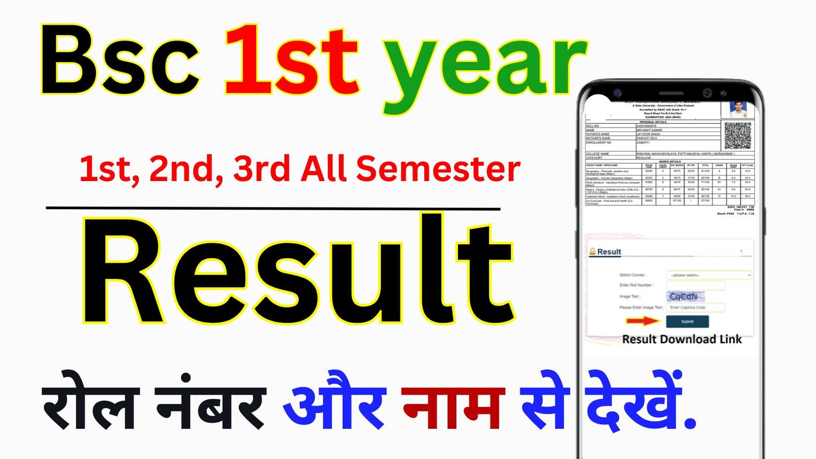 BSc 1st Year Result 2026