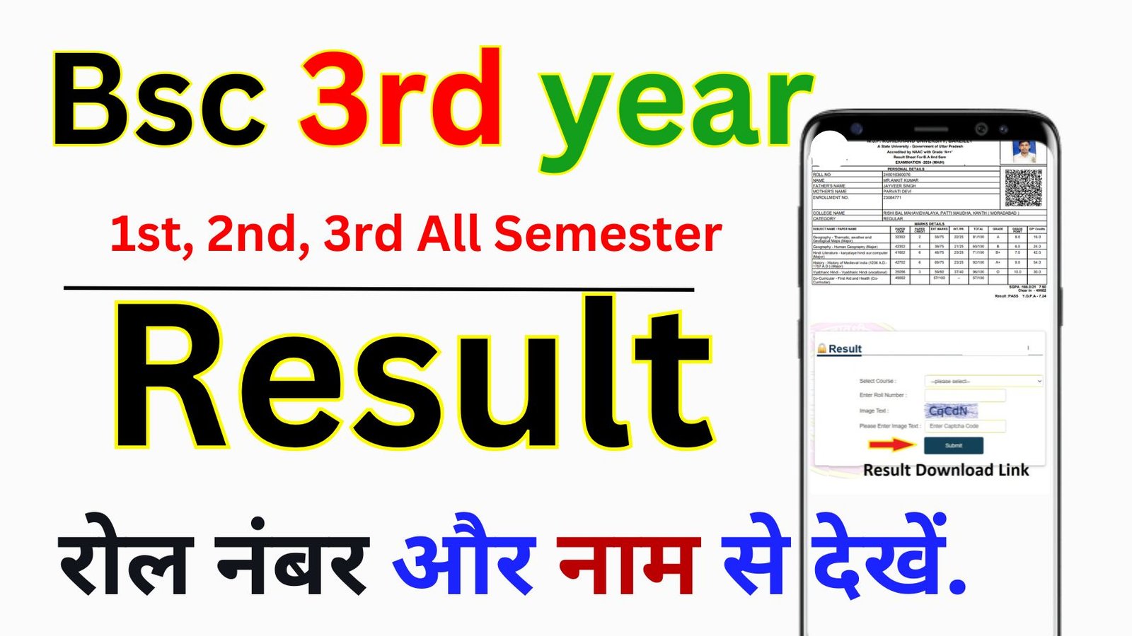 BSc 3rd Year Result 2026 Released