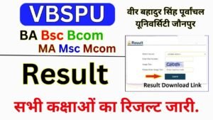 VBSPU Result 2026