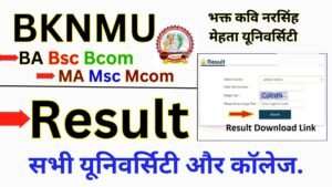 BKNMU Result 2026