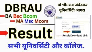 DBRAU Result 2026