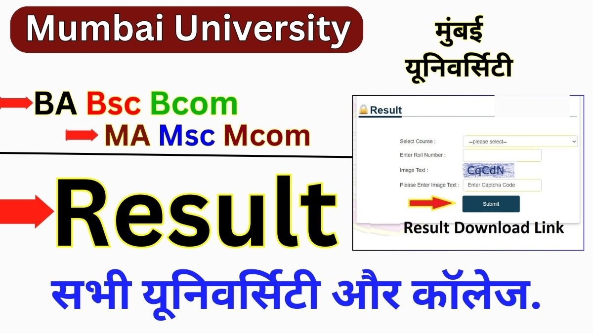 Mumbai University Result 2026