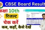 CBSE Board 10th Result 2025