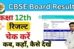 CBSE Board 12th Result 2026