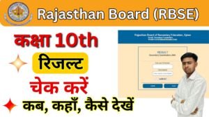 Rajasthan Board 10th Result 