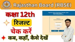 Rajasthan Board 12th Result