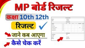 Board Class 10th 12th Result 2025