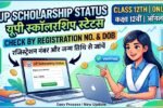 UP Scholarship Status class 12th