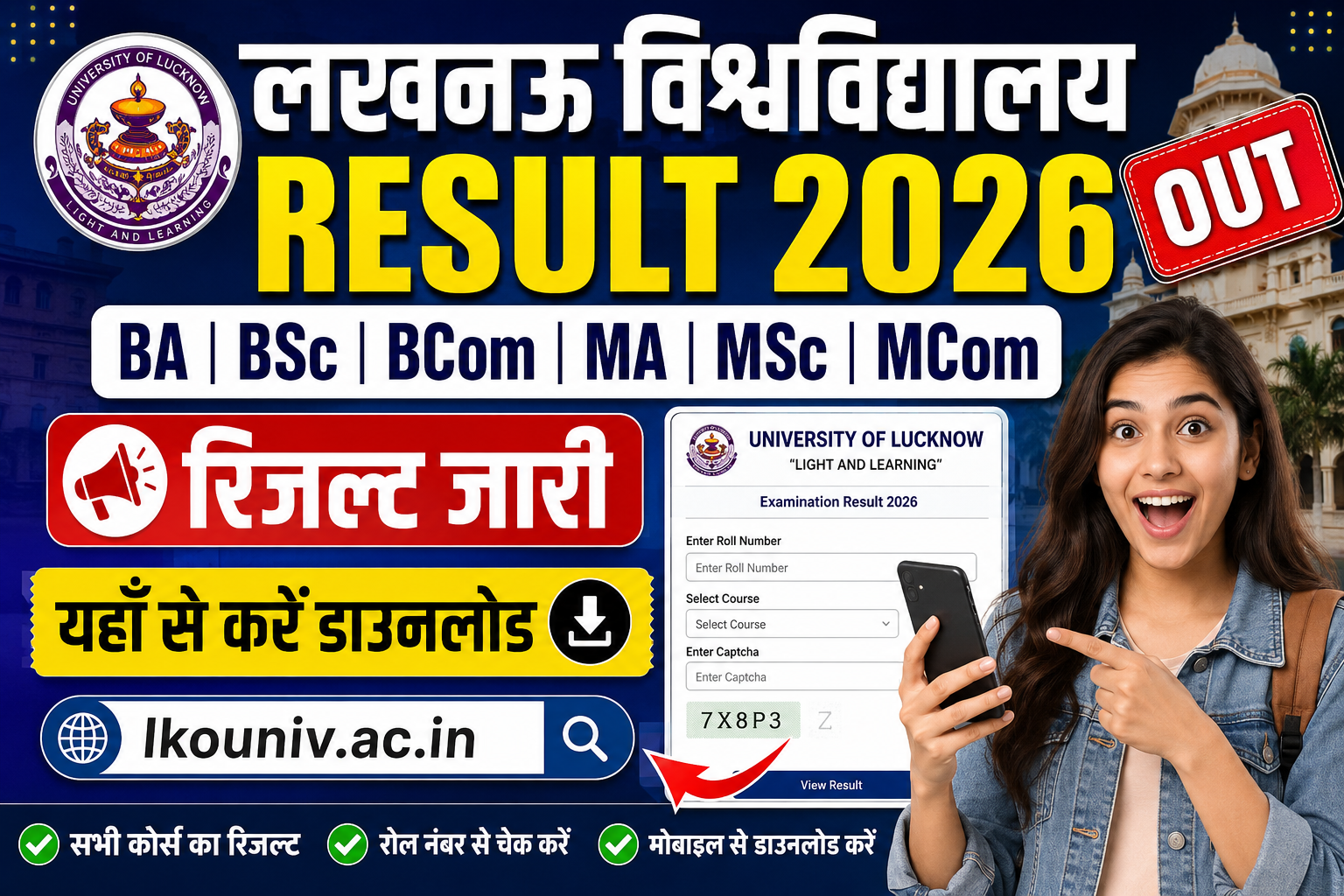 Lucknow University Result 2026