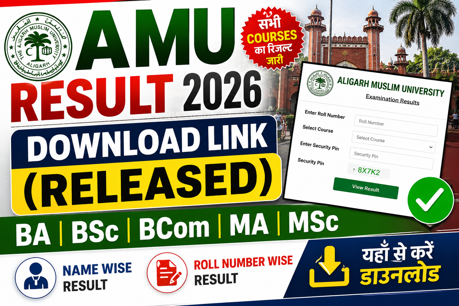 AMU Result 2026