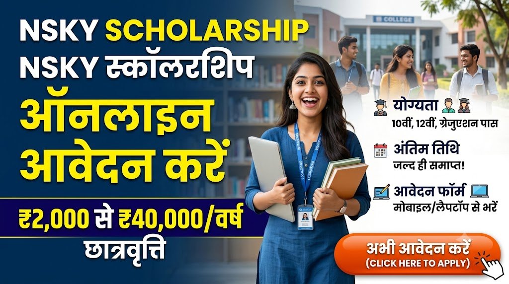 NSKY Scholarship 2026
