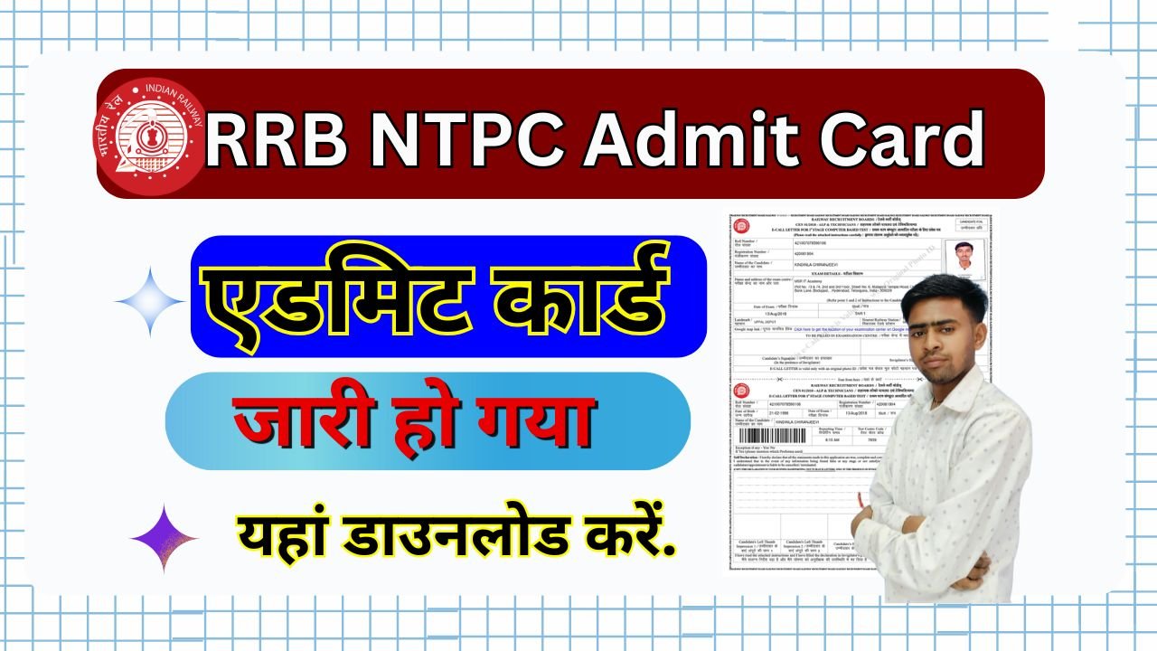 Railway NTPC Admit Card 2026