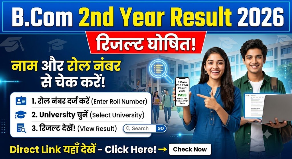 BCom 2nd Year Result 2026