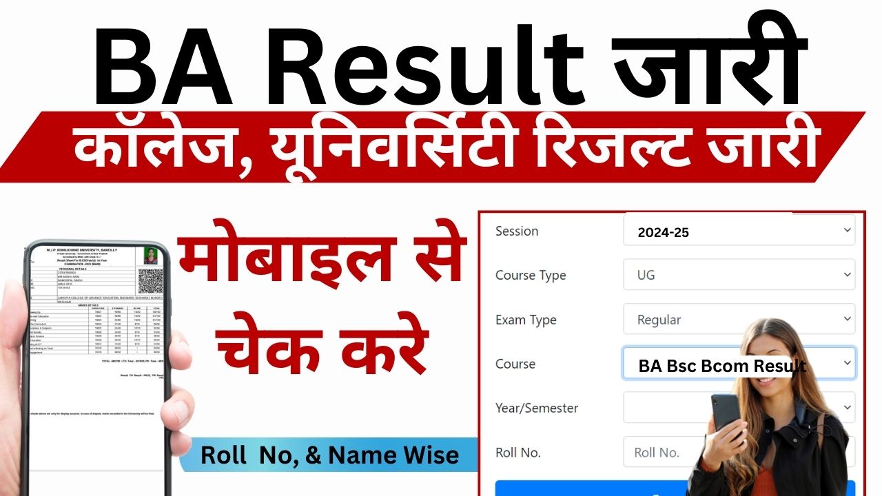 BA Result 2025