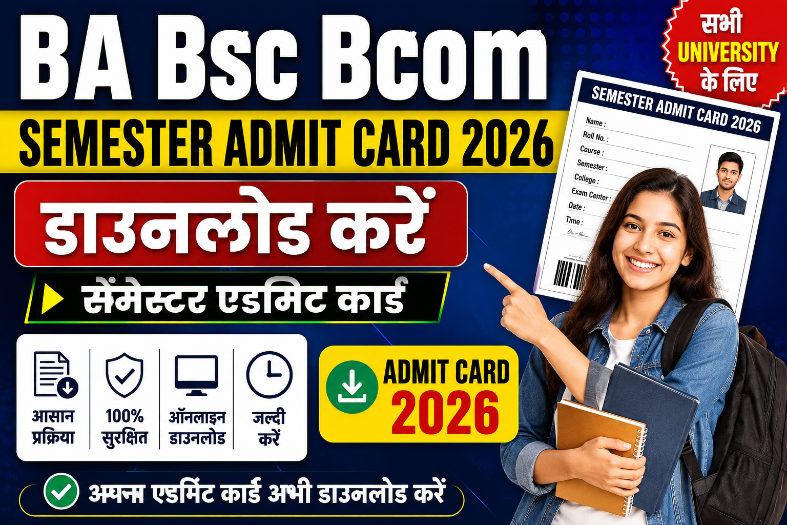 BA Bsc Bcom Semester Admit Card 2026