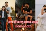 Gemini Ai Prompts For Couples With Bike