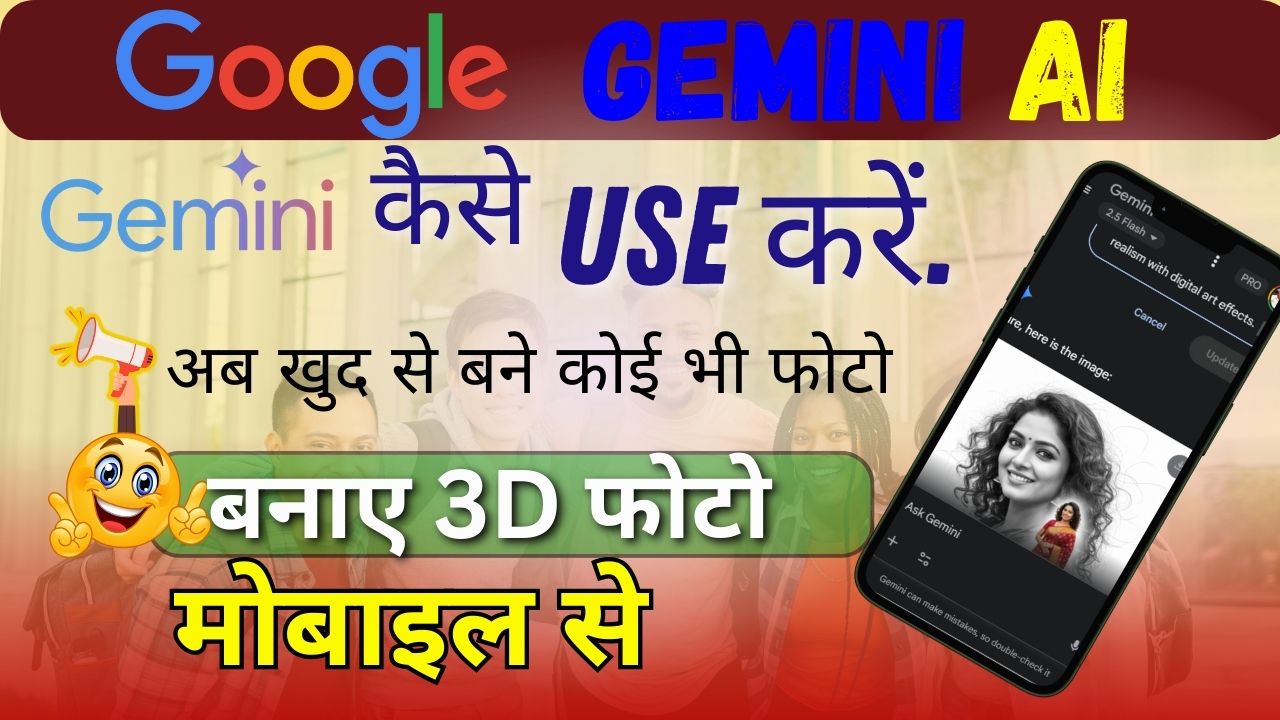 Google Gemini Use Kaise Kare?