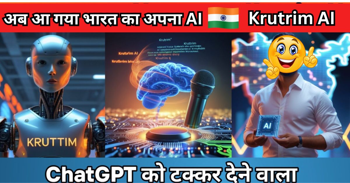 Krutrim AI 2025
