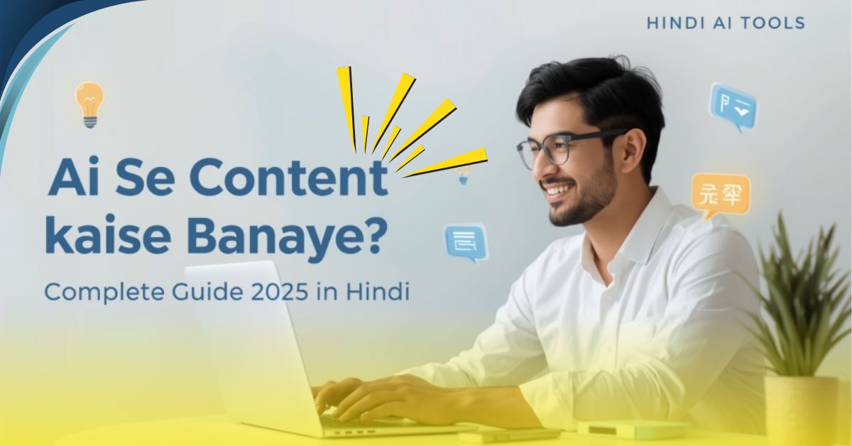 AI Content Creation 2025