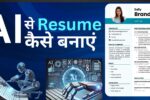 AI Resume Builder 2025