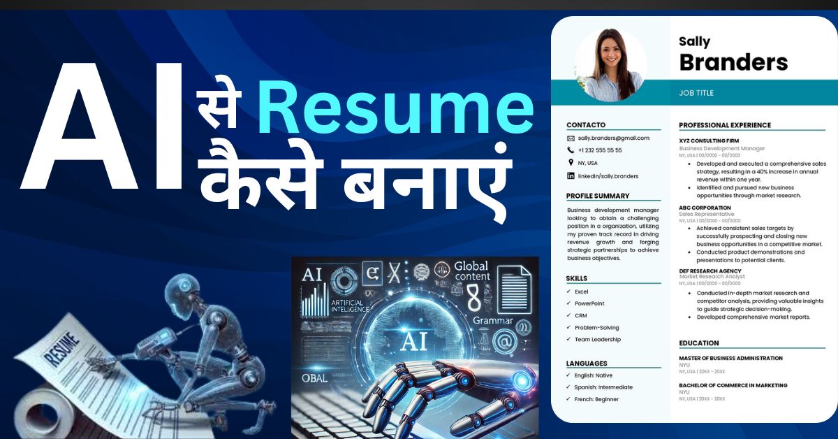 AI Resume Builder 2025