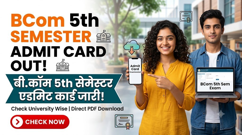 BCom 5th Semester Admit Card 2026