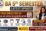 BA 5th Semester Admit Card 2026