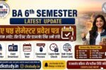 BA 6th Semester Admit Card 2026