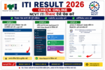 ITI Result 2026